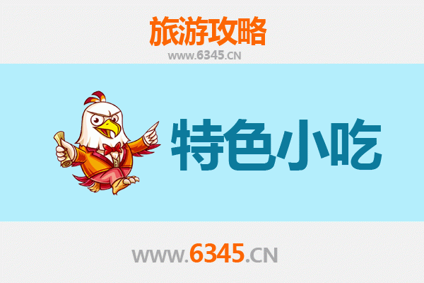 柳州柳南必吃特色小吃攻略