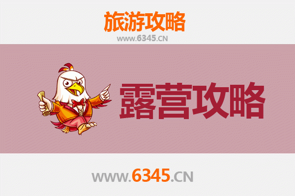 柳州柳南周边露营胜地全攻略